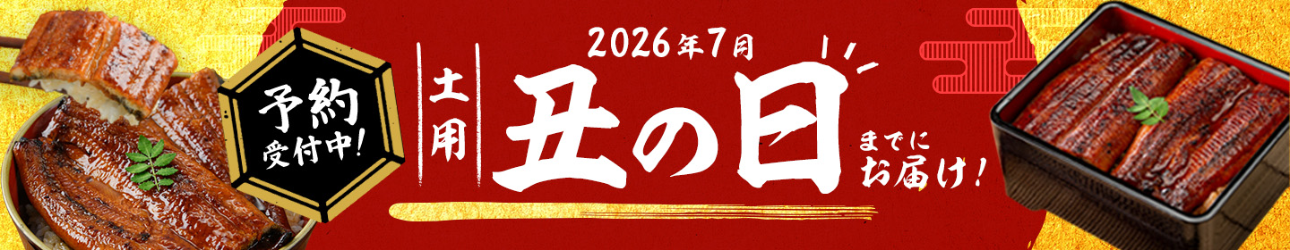 ushinohi2026